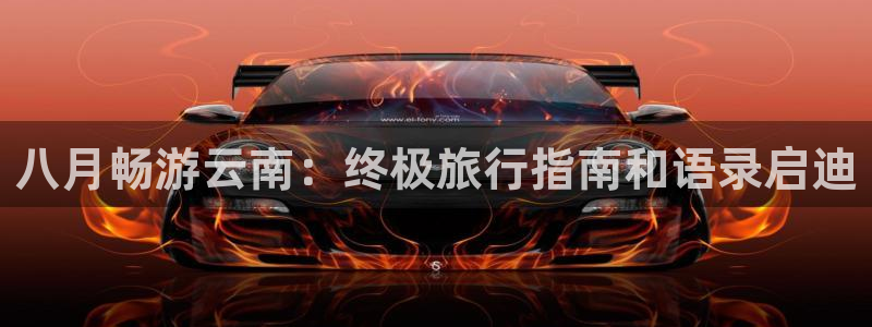 云顶4008官网_正品游戏