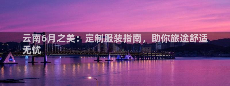 云顶注册送38的网站