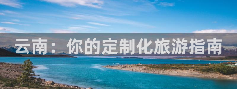 云顶国际唯一官方网站