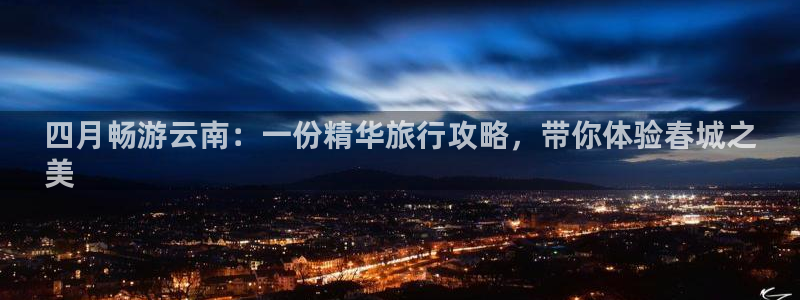 云顶4008集团官网